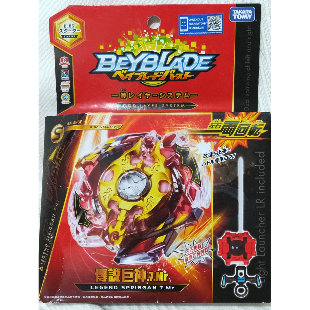 出清 代理版 全新品  戰鬥陀螺 爆裂世代 BURST B-86 傳說巨神