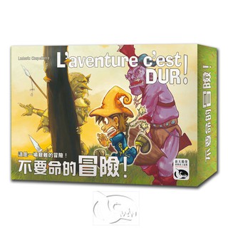 【新天鵝堡桌遊】不要命的冒險 L'Aventure C'est Dur－中文版