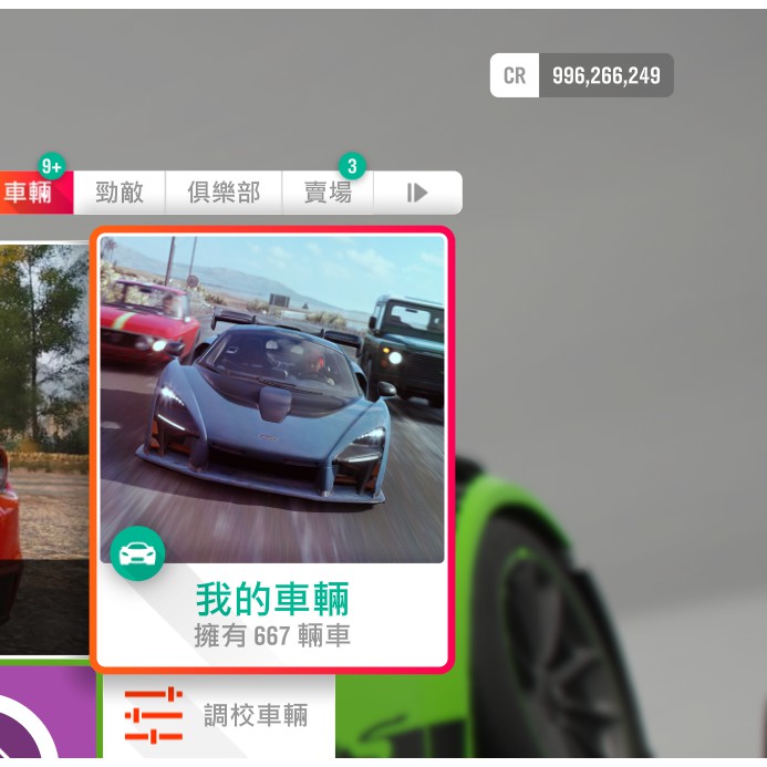 Forza Horizon 4 地平線4 全稀有車3億cr完美預購帳號win10 蝦皮購物