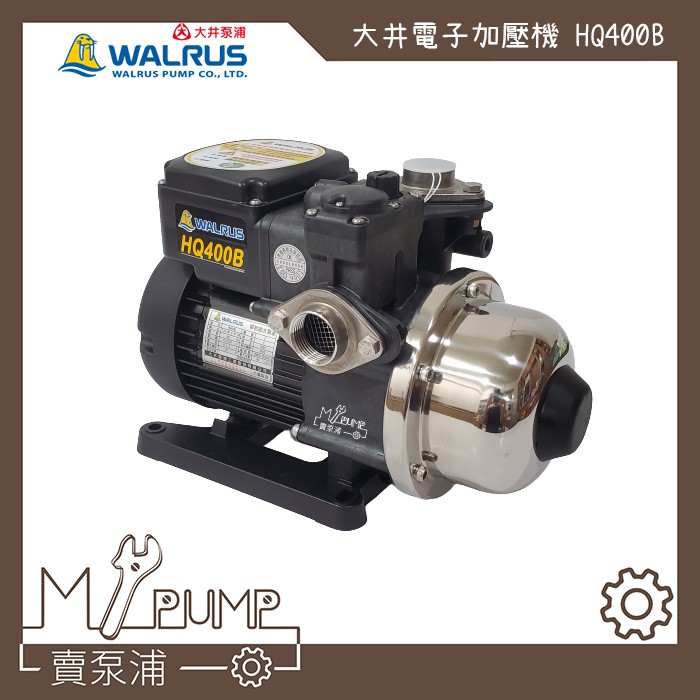 My Pump 賣泵浦 大井hq400b Hq400 抗菌環保電子穩壓加壓機高效率加壓機加壓馬達靜音型 蝦皮購物