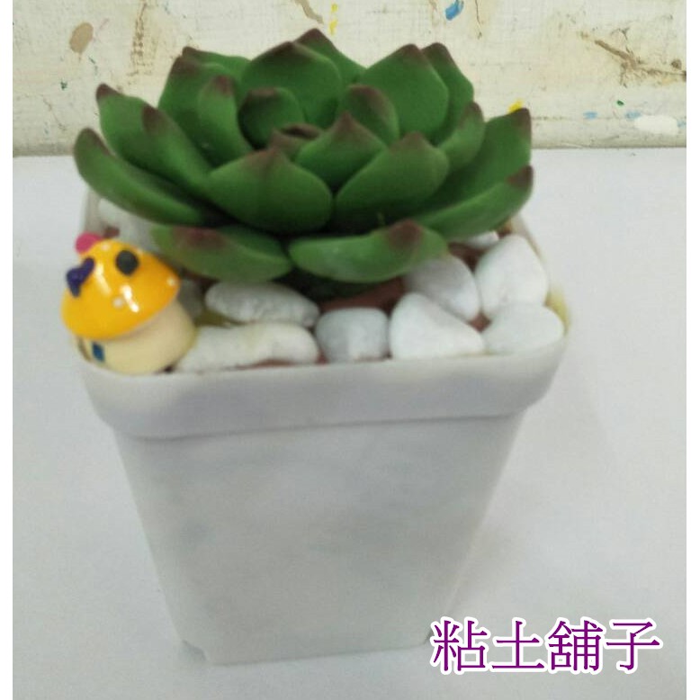 彩色小花盆 多肉植物配件盆栽兒童捏塑美勞材料黏土配件工具 粘土舖子 蝦皮購物