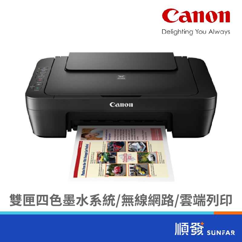 Canon 佳能 PIXMA MG3070 多功能 相片複合機 印表機 2年保固