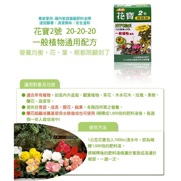 現貨 速效花寶2公斤室內水耕 一般成長 高磷開花 觀葉草坪 高氮幼苗五款規格 花園城堡 蝦皮購物