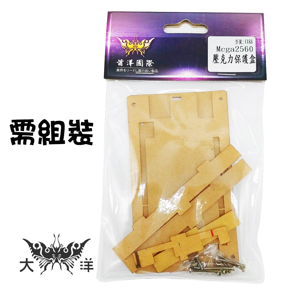 Mega2560 壓克力保護盒11 大洋國際電子 蝦皮購物