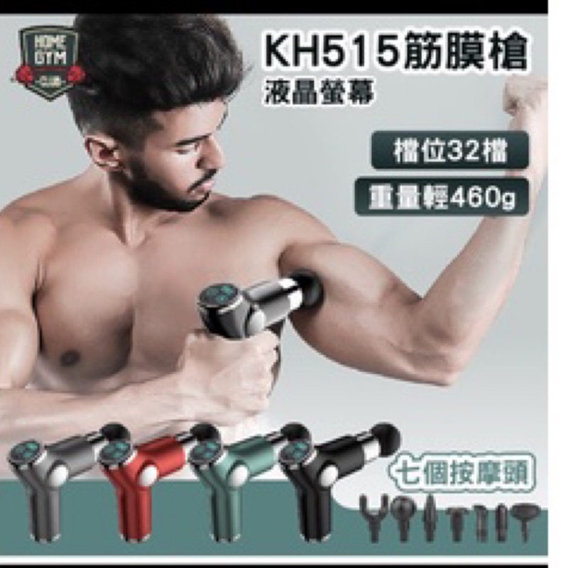 MINI FASCIAL GUN(KH-515)