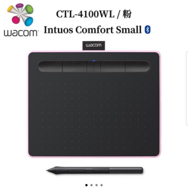 WACOM intuos comfort small 藍牙繪圖板莓果粉CTL-4100WL