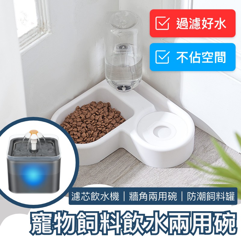 狗狗自動給水器的價格推薦 22年8月 比價比個夠biggo