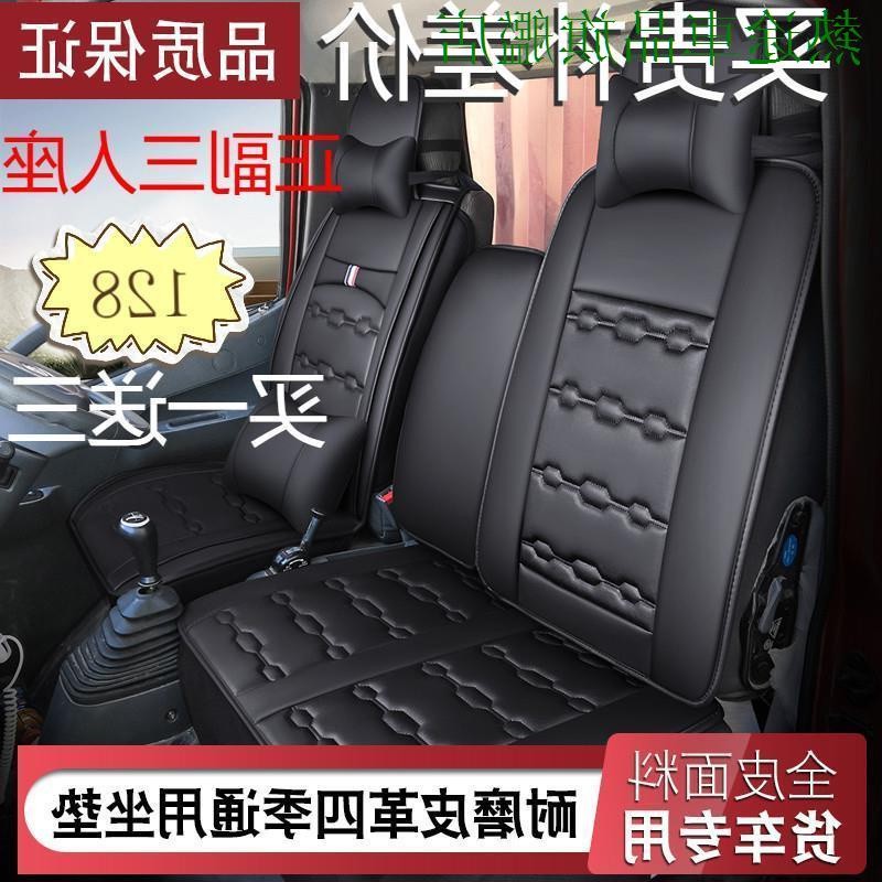 HINO 300 ISUZU FUSO 大小貨車冰絲座椅套座墊單雙排四季通用坐墊