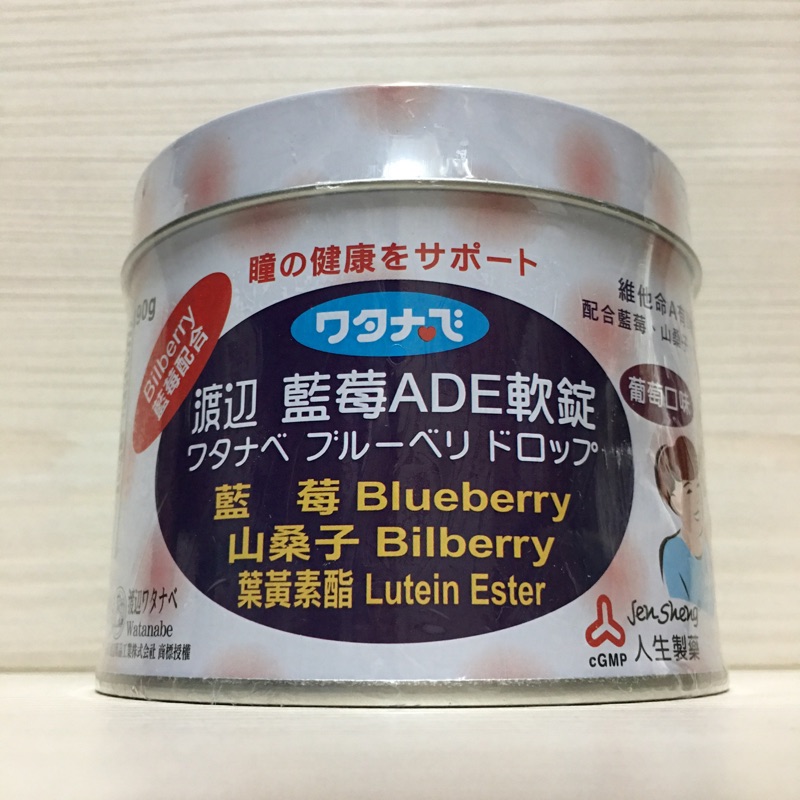 人生製藥 藍莓ADE 軟錠 190克 葡萄口味 渡邊