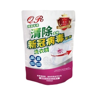 芊柔 抗病毒洗衣精 清除腸病毒洗衣精 新冠狀病毒洗衣精 抗菌洗衣精 抗病毒洗衣精 洗衣精 防蟎洗衣精 防黴洗衣精