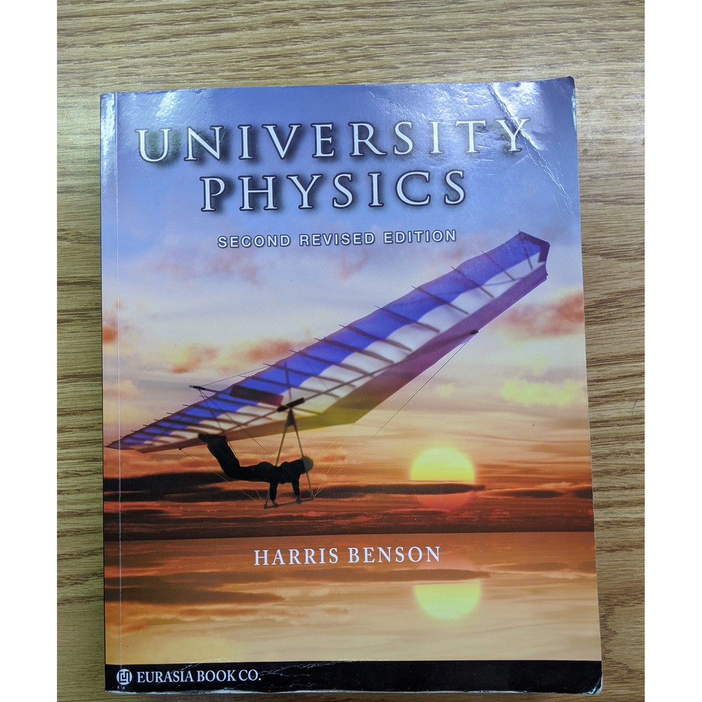 普通物理 University Physics  Harris Benson 第二版