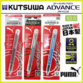 日本製 KURU TOGA ADVANCE PUMA 旋轉自動鉛筆 自動鉛筆 自動筆 彪馬 PM218 全日控