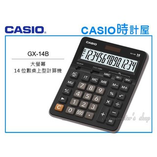 CASIO 計算機 時計屋 CASIO計算機 GX-14B 大螢幕 14位數 總計內存 平方根 正負轉換 全新 開發票