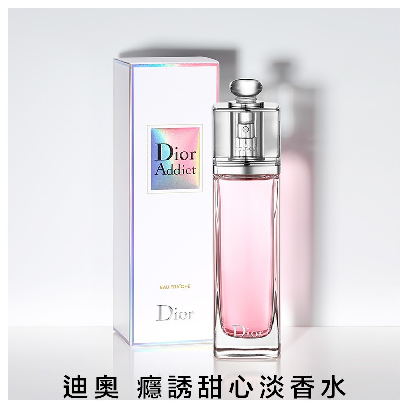 DIOR 迪奧 Dior Addict 癮誘甜心淡香水 100ml 【壓箱寶】 百貨專櫃貨