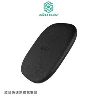 NILLKIN 趣致快速無線充電器 無線充電座 無線充電板 無線充電盤 支援9V快充