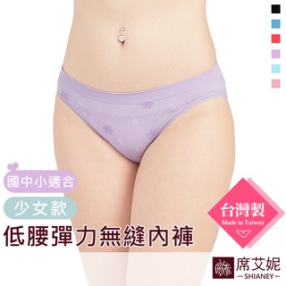 [現貨]【席艾妮】臺灣製超彈力少女小花低腰 中學生國小生高中生內褲 no.6898