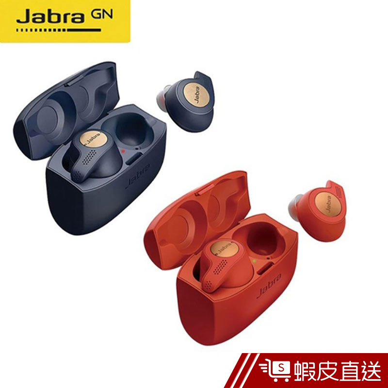Jabra Elite 藍芽耳機 藍牙耳機 Active 65t 真無線耳機 運動 藍芽 防水 公司貨 現貨 蝦皮直送