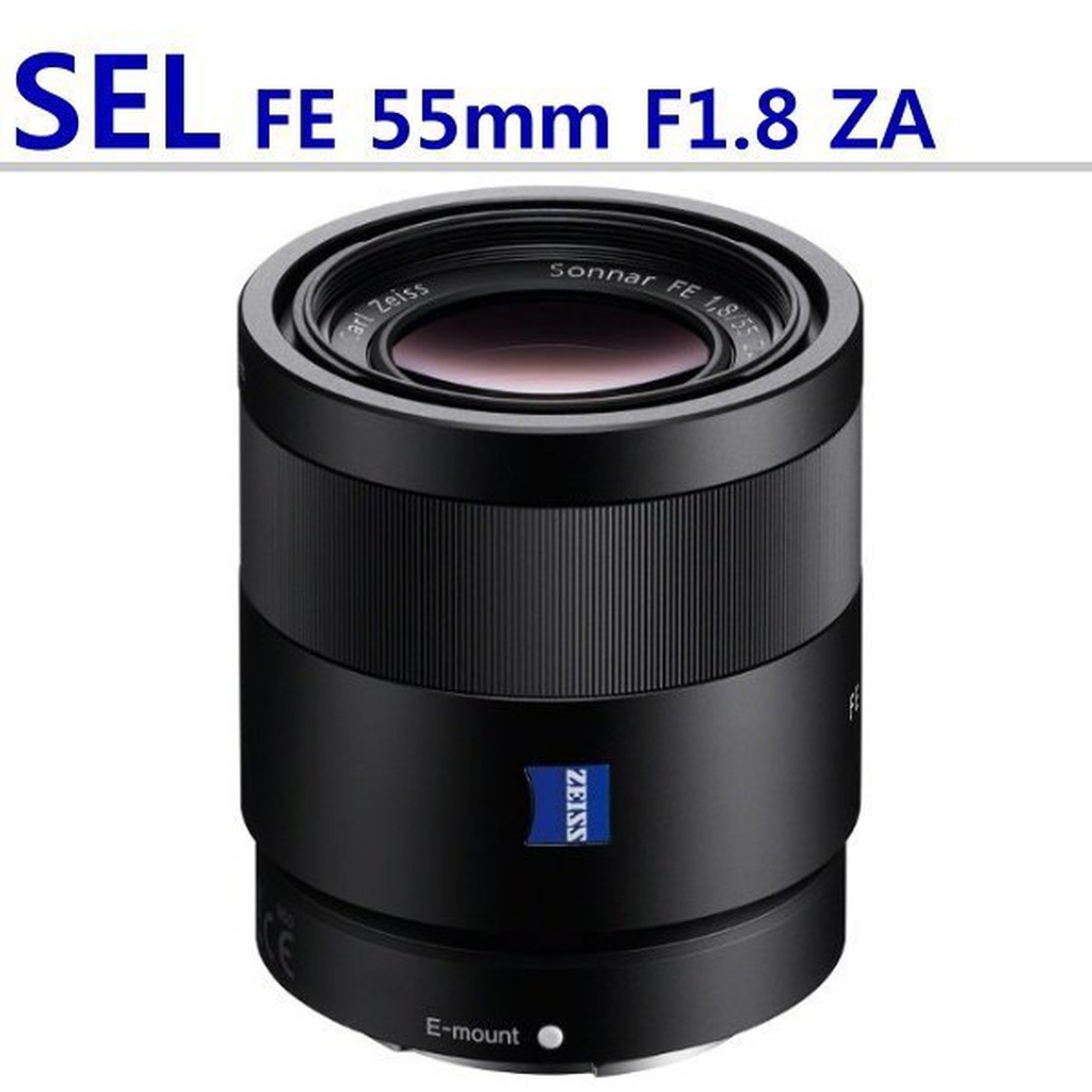 【中壢NOVA-水世界】SONY 卡爾蔡司 Sonnar T＊ FE 55mm F1.8 ZA 大光圈 平輸 一年保固