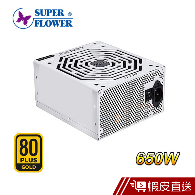 振華Leadex Gold 650W 80PLUS 金牌 電源供應器 現貨 蝦皮直送