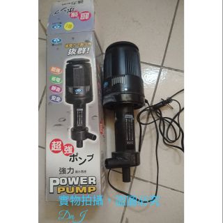 [二手] POWER PUMP 強力揚水馬達 60L 水族過濾揚水馬達