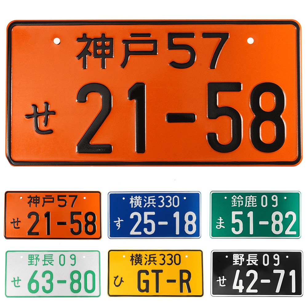 日本車牌 個性車牌 外貿車牌 電動車車牌 摩托車車牌 廣告車牌