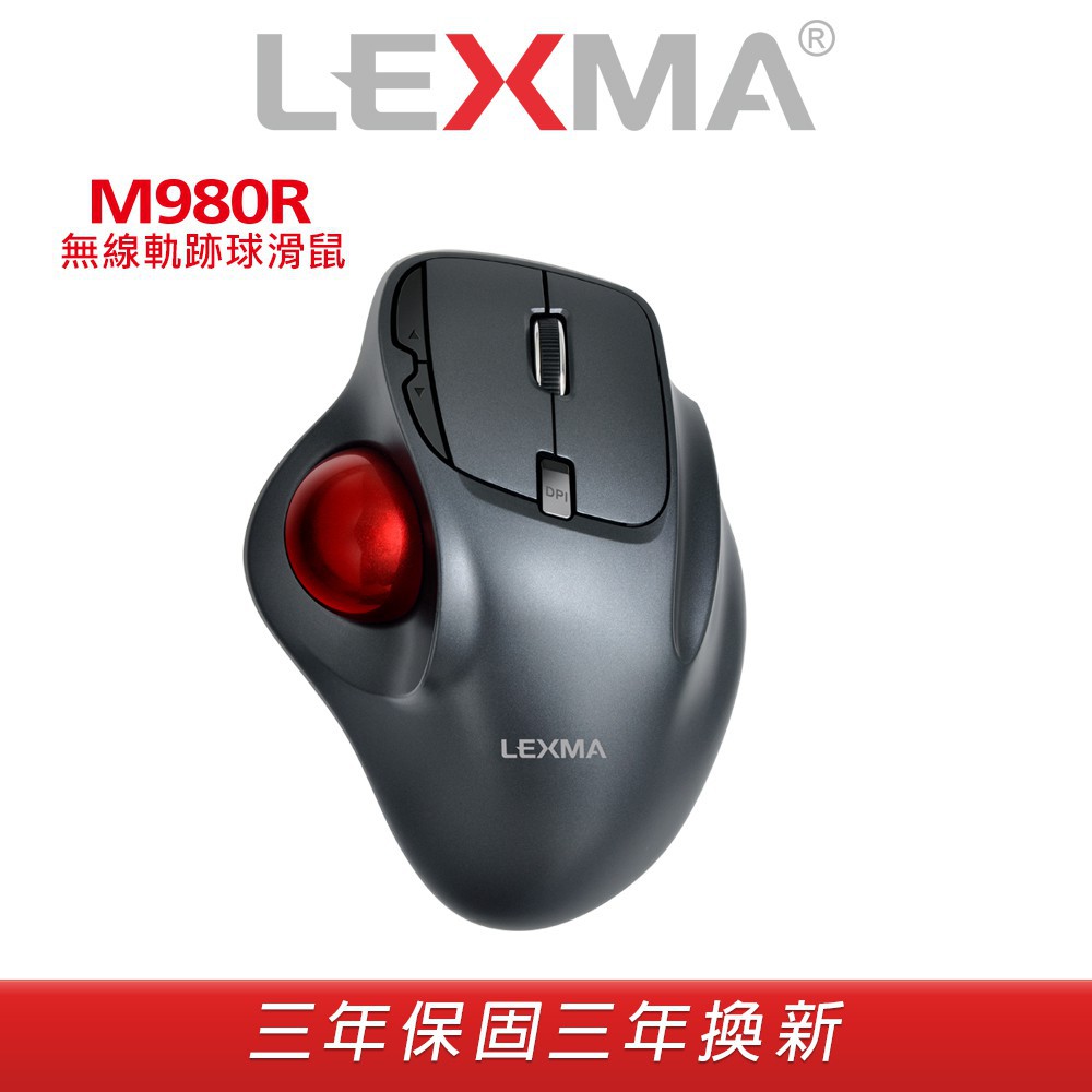 LEXMA M980R 無線軌跡球滑鼠 灰 現貨 廠商直送 宅配免運