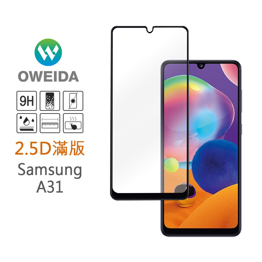Oweida Samsung A31 2.5D滿版鋼化玻璃貼