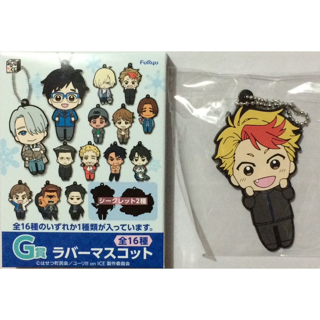 現貨 日本大家賞冰上的勇利yuri On Ice G賞軟膠吊飾南健次郎 披集 季光虹 蝦皮購物