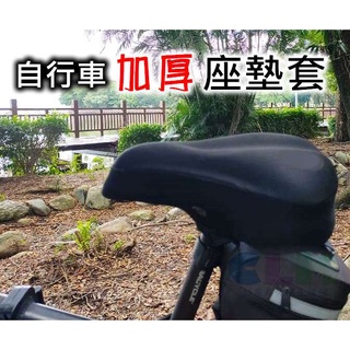 【酷露馬】自行車3D加厚座墊套 自行車座墊套 加厚坐墊套 椅墊套 單車座墊套 椅墊 單車坐墊 BP004