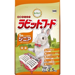 優旺寵物 日本 YEASTER 鋼琴兔 老兔 高齡兔 5歲以上成兔 2.5kg 2.5公斤 鋼琴兔飼料 兔子飼料