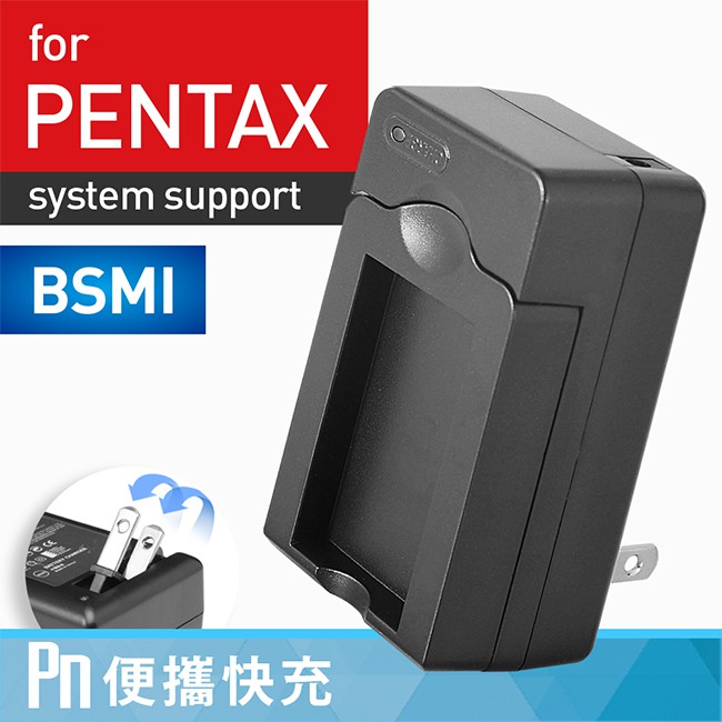 Kamera 電池充電器 for Pentax D-LI68 (PN-055) 現貨 廠商直送