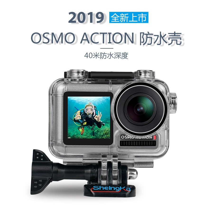 FOR 大疆DJI OSMO ACTION 運動相機塑料配件  40M防水殼 潛水殼 防護殼 防摔殼