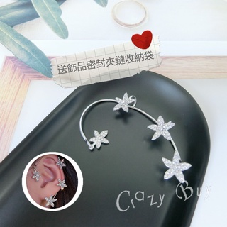 【瘋愛買Crazy Buy】在臺現貨不用等！『花語』耳掛 耳環 送透明飾品密封夾鏈收納袋