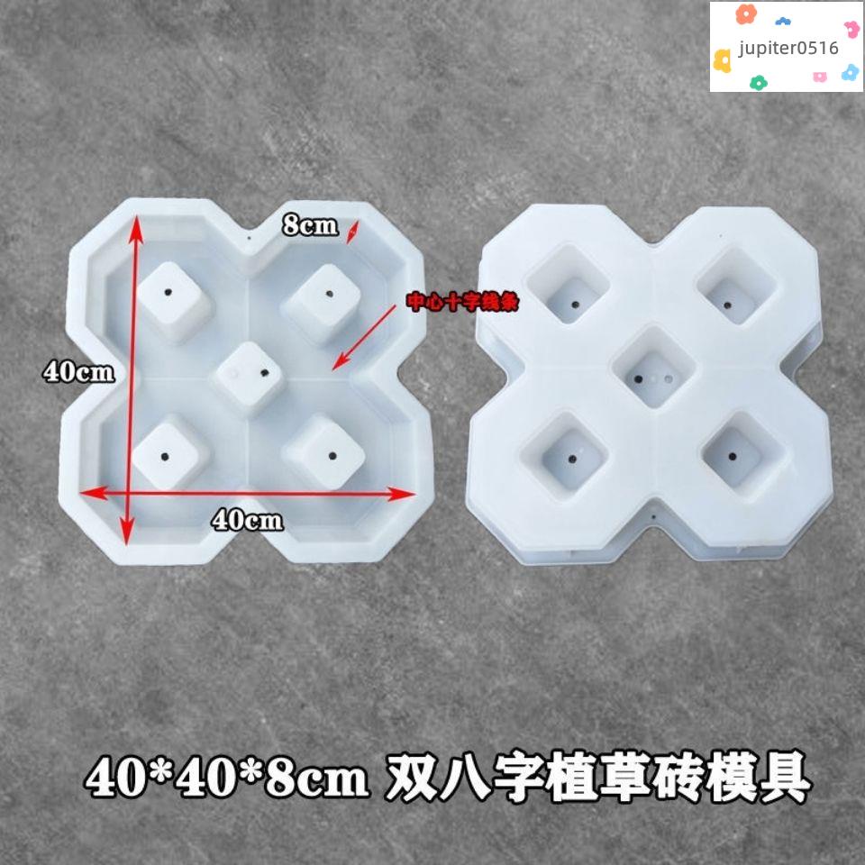 *限時*下殺*八字植草磚塑料模具彩磚水泥停車場公園植草地坪混凝土地磚砼磨具*