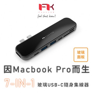 Feeltek 玻璃 7 in 1 USB-C Hub多功能隨身集線器