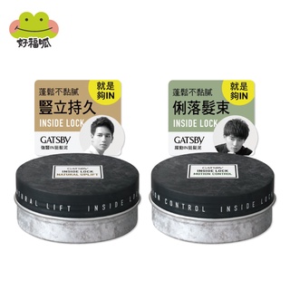 GATSBY IN挺造型髮泥75g - (強豎IN挺/躍動IN挺) 男性髮泥 乾式髮臘 抓髮造型 型男必備