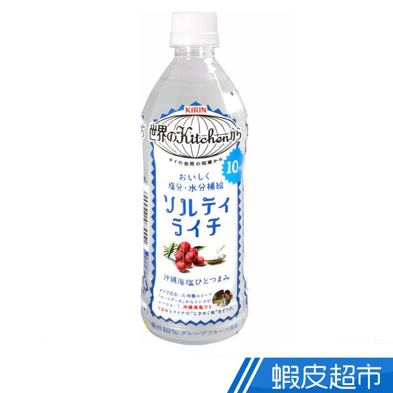 日本KIRIN麒麟 荔枝風味果汁飲料 500ml 清爽荔枝風味 日本原裝進口  現貨 蝦皮直送