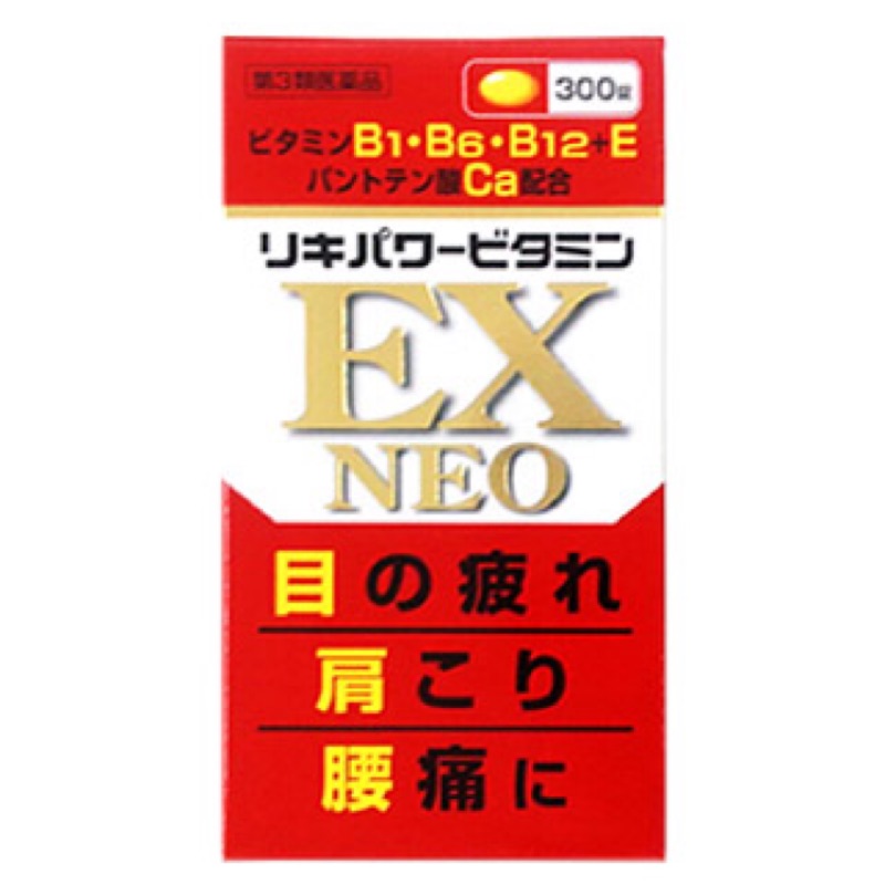 ［日本代購］EX NEO維他命B群（300錠）
