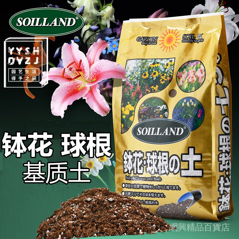 爆款免運 進口球根土通氣性好防止根部腐爛排水性好不含化成肥料5l裝 蝦皮購物