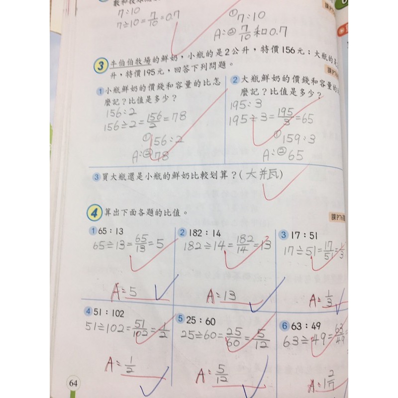 翰林國小附解答數學6上課本 習作 一本字體工整的習作為解答 蝦皮購物