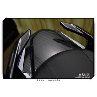 🎀【無名彩貼-1001】SYM Maxsym TL500 尾燈上蓋 - 卡夢紋路 - 電腦裁形車膜