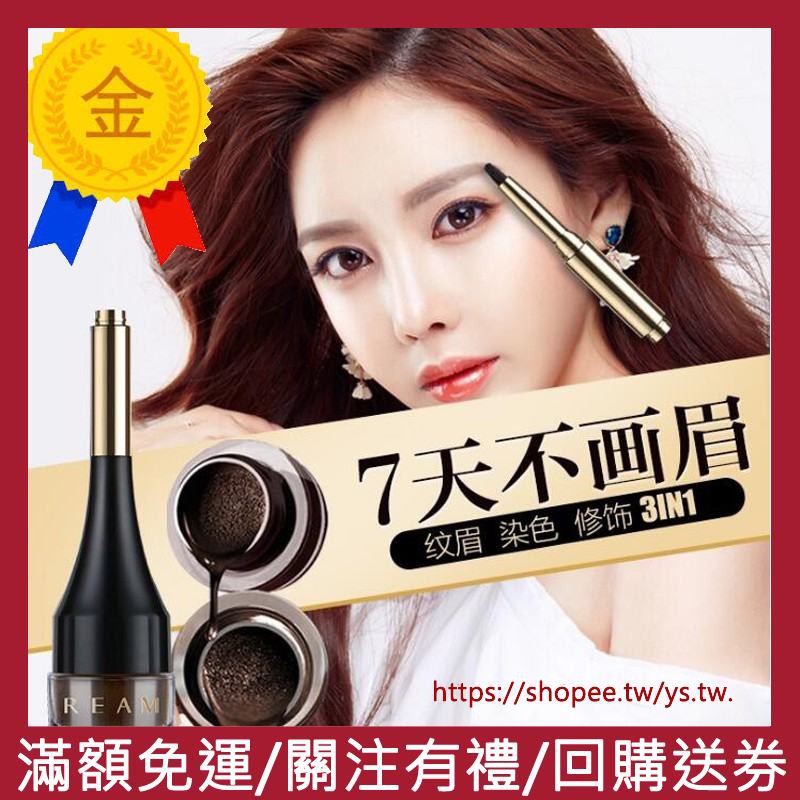 价格从 13 優選 7天不畫眉 雨水汗水 防水氣墊眉膏正品立體氣墊眉膏自然防水防汗 Best Price Products