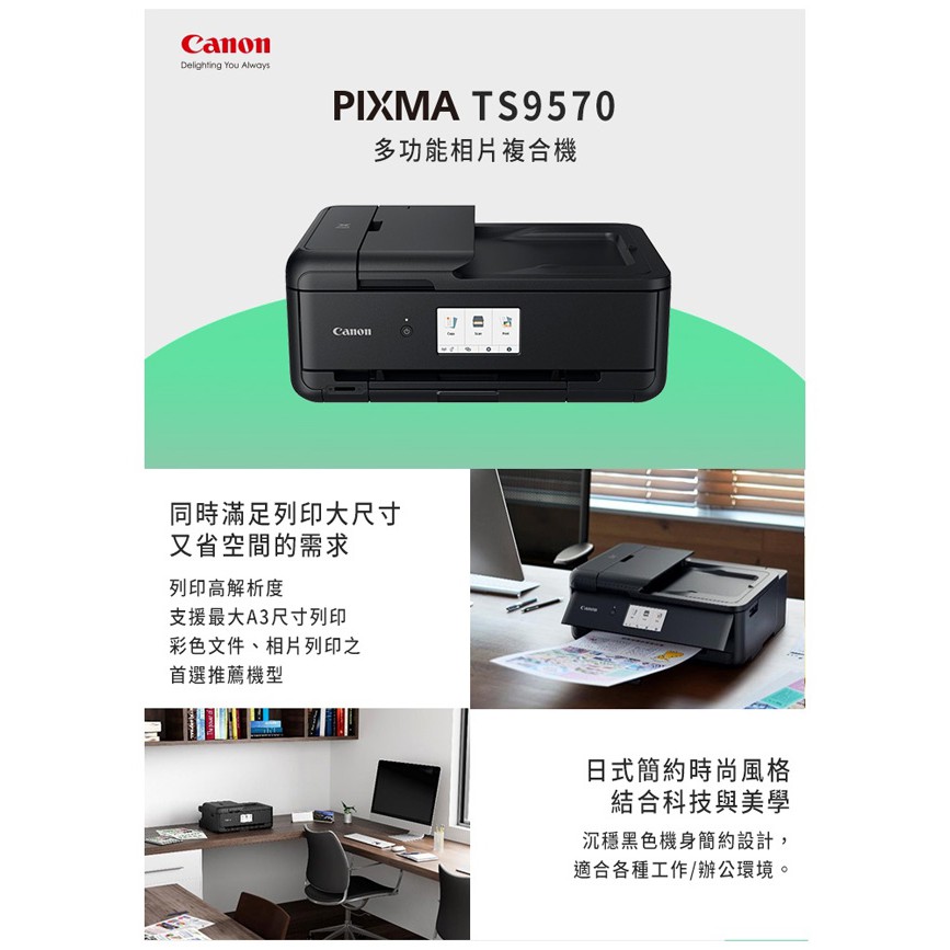 canon pixma ts9570