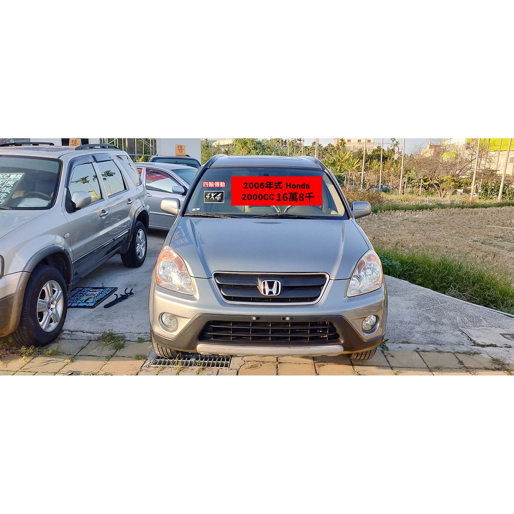 Crv 中古車的價格推薦 21年5月 比價比個夠biggo