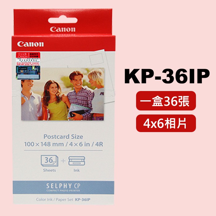 【現貨】Canon KP-36IP (明信片4x6尺寸) 明信片36張含墨盒 適用 CP1500 CP1300 台中門市