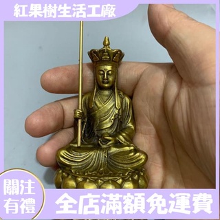 【紅果樹】結緣真品純銅九華山地藏王佛像居家供奉黃銅家用地藏王菩薩擺件小銅像