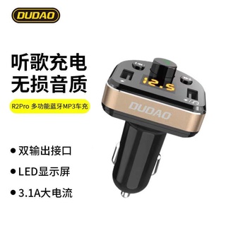 台灣現貨/DUDAO獨到 R2Pro 雙USB車充車載藍芽 接收器/ 3.1A充電 隨身碟或藍芽連接播放音樂 多功能車充
