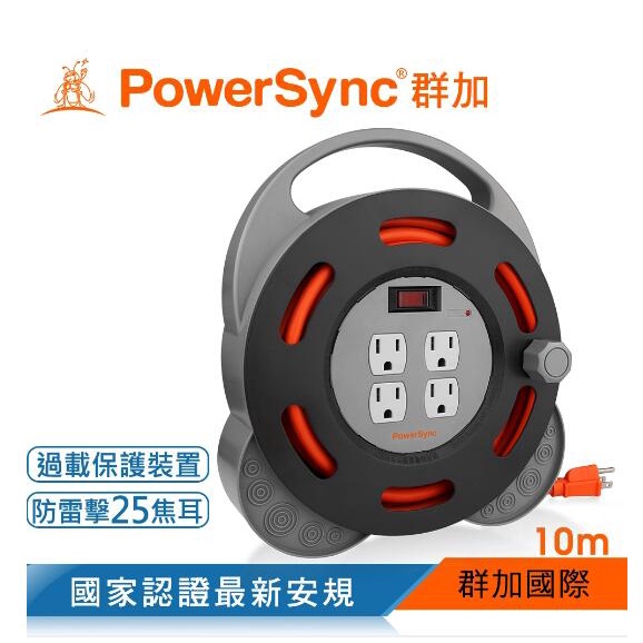 群加 Powersync 3P 1開4插工業用輪座延長線/動力線/10m