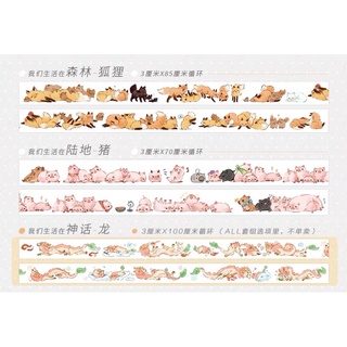 ✨大魚蛋串燒✨歸隱組 我們生活在地球-豬-一群小時後跑得飛快的豬寶寶們 大年特油 自帶離型紙和紙膠帶分裝