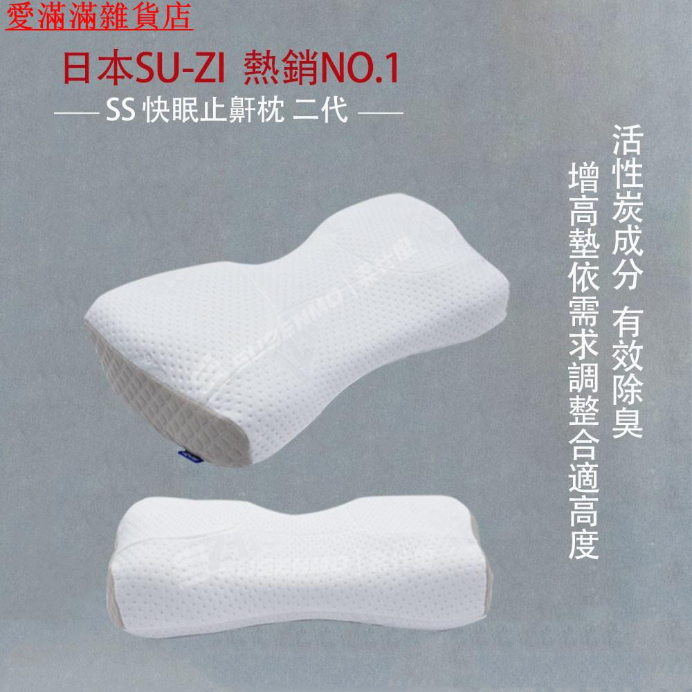 As快眠止鼾枕 Ptt討論與高評價網拍商品 21年7月 飛比價格